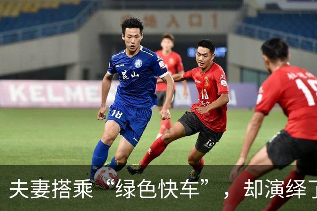夫妻搭乘“绿色快车”，却演绎了一出“烟草逃亡